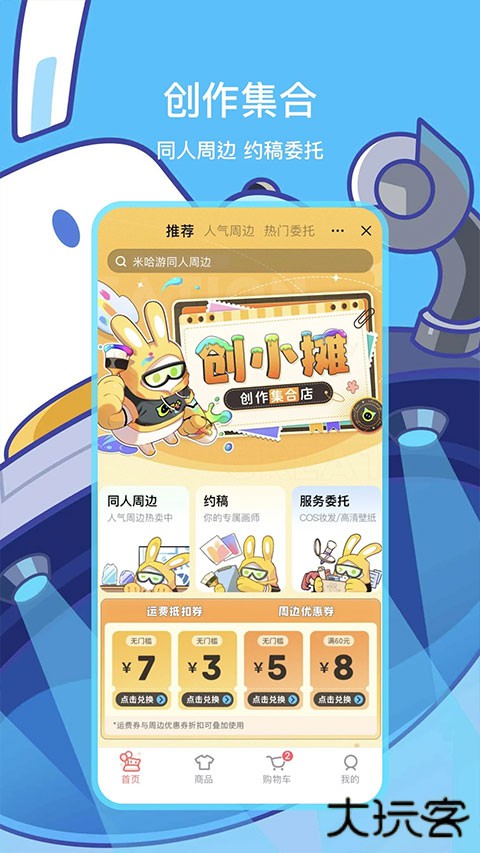 米游社下载 v2.92.0