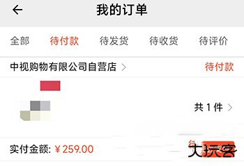 中视购物手机版