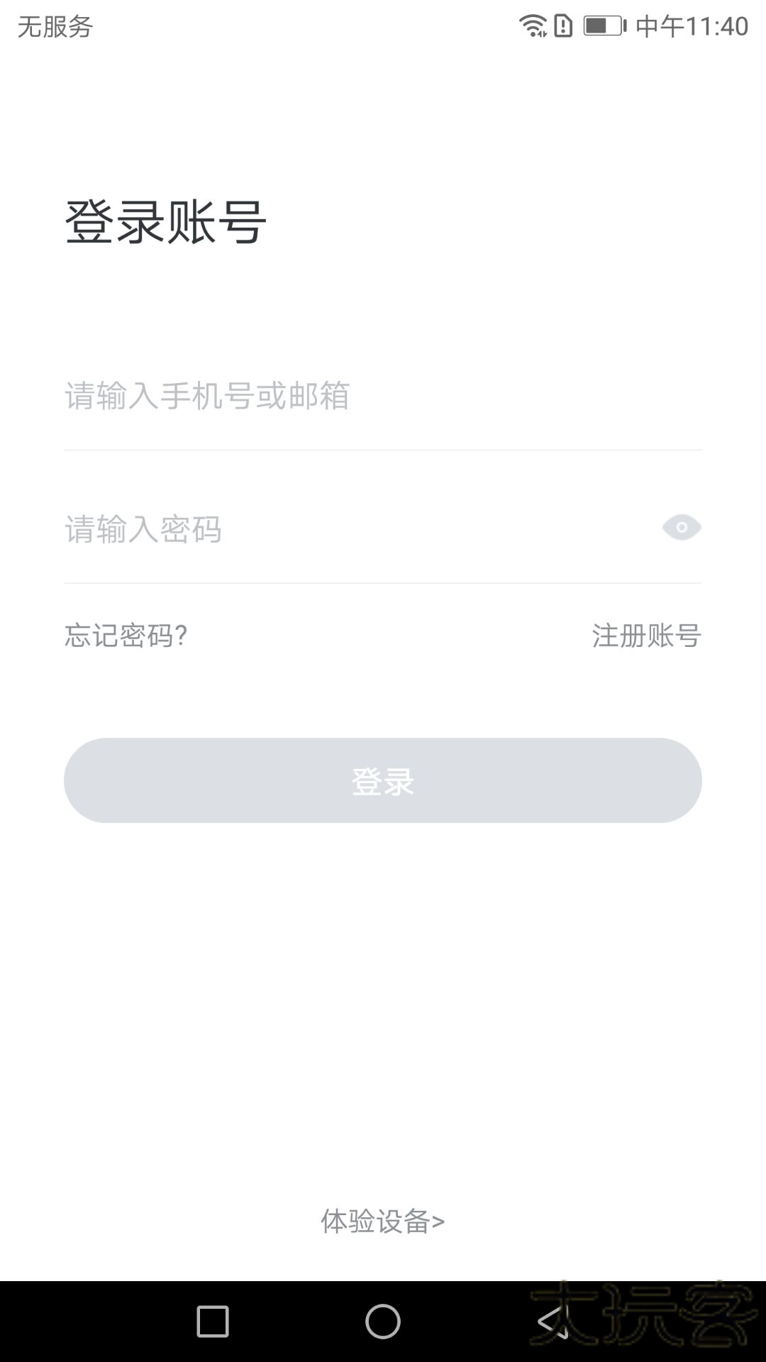 小维智慧家庭摄像头下载 v5.1.0
