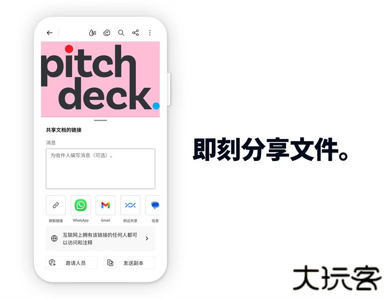 Adobe Acrobat中文版下载 2026