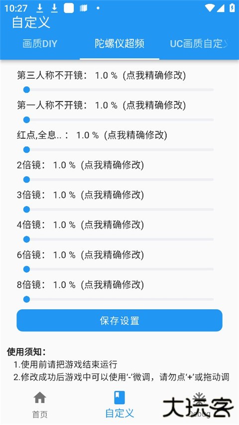 画质魔盒120帧下载 120