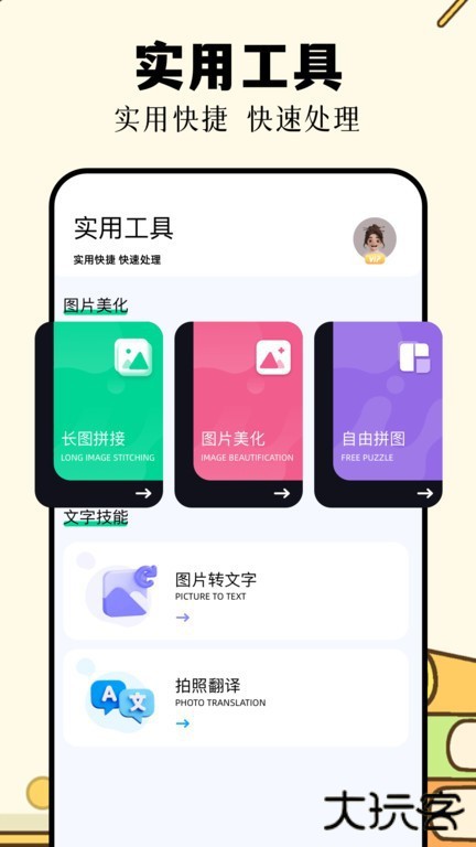 识万物扫一扫app官方正版下载下载 v1.11