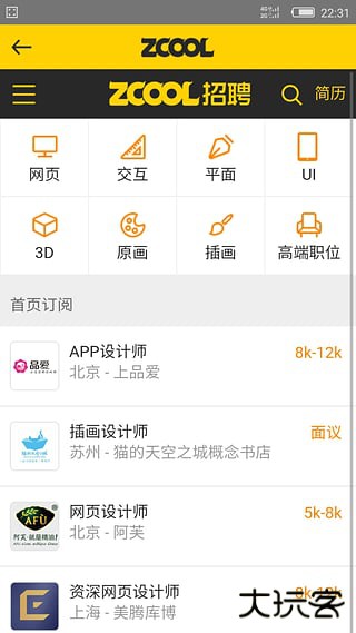 zcool站酷下载最新版app下载 v5.9.0