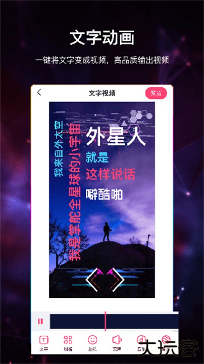 视频加字幕软件手机版下载 v3.8.9