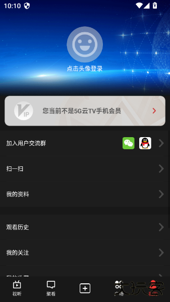 5G云TV电视版下载 v1.3.