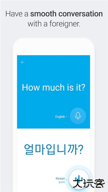 趴趴狗翻译韩语下载 v1.10.23