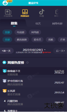 酷云eye下载最新版