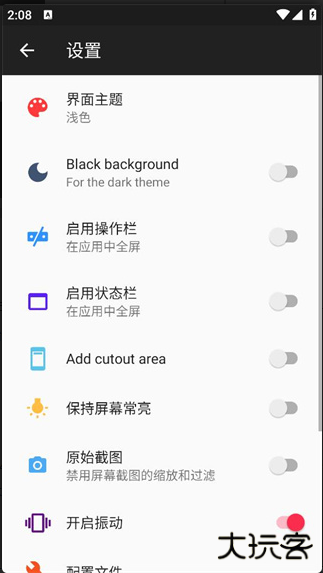 java模拟器中文版下载(J2ME Loader)