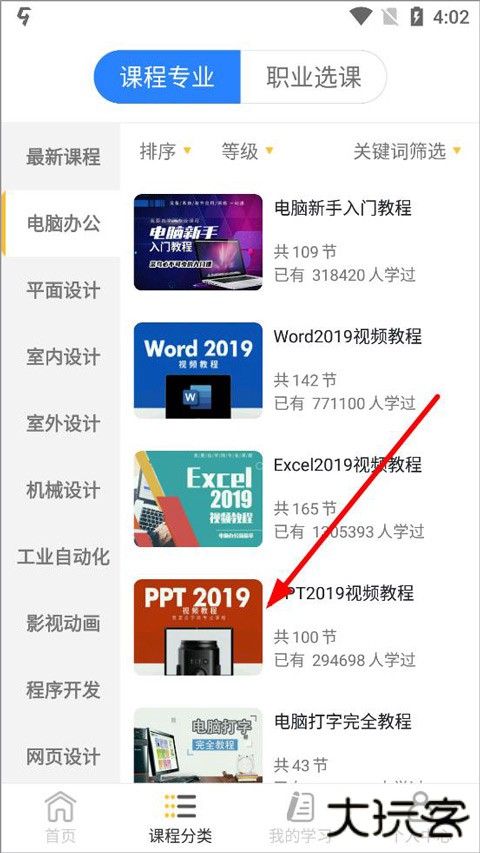 我要自学网软件