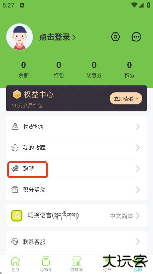 嘀达外卖手机版下载免费安装