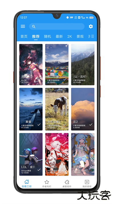 星空视频壁纸引擎下载 v5.18.9
