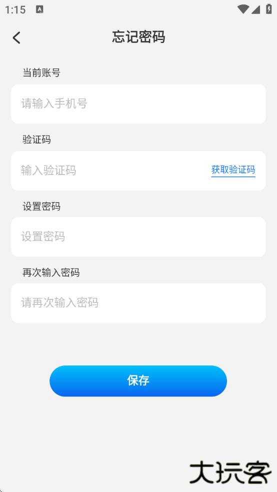洽谈app下载安装免费