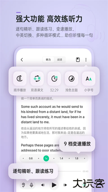 轻听英语安卓版下载 v2.7.10