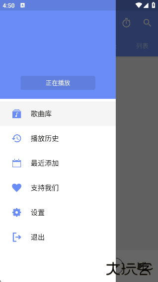 APlayer音乐播放器最新版下载下载 v1.6.4.0