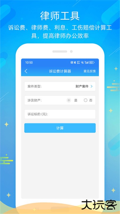 多问律师端平台下载 v8.2.59