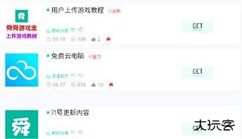 舜舜游戏盒官网版