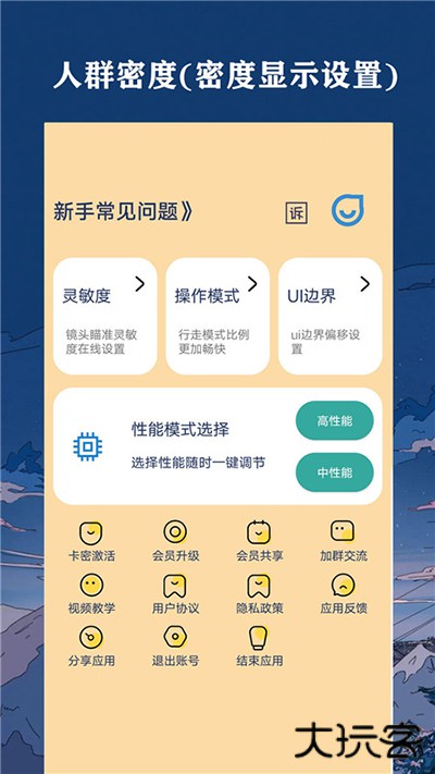 帧率猫120帧下载 v40.43