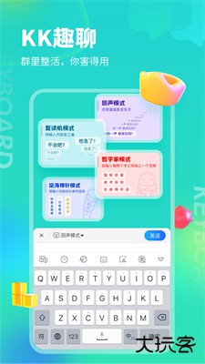 KK键盘下载 v3.5.2.11190