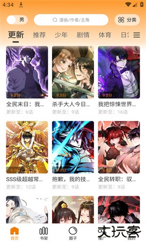 丫丫漫画下载安装安卓版下载 v1.0.0