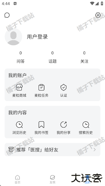 医搜医学检索app手机版下载