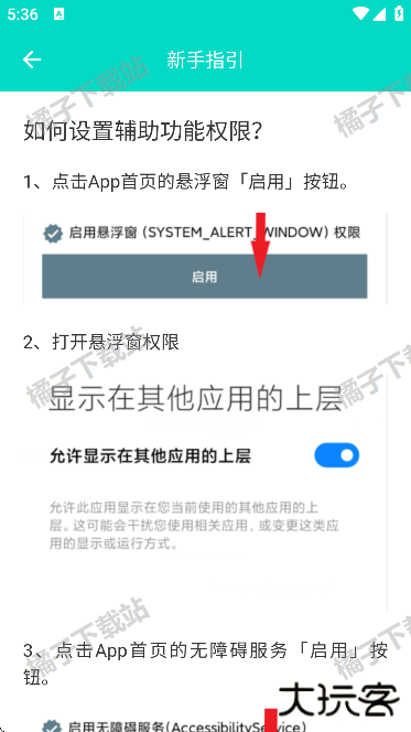 安卓自动点击器Pro最新版下载