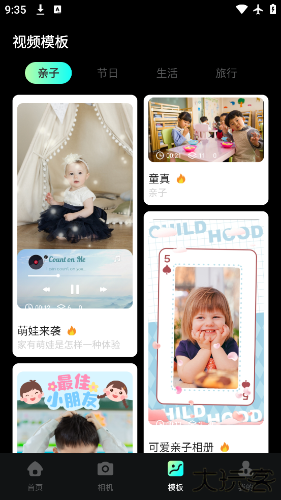 爱豆vlog最新版下载安装下载 v1.3