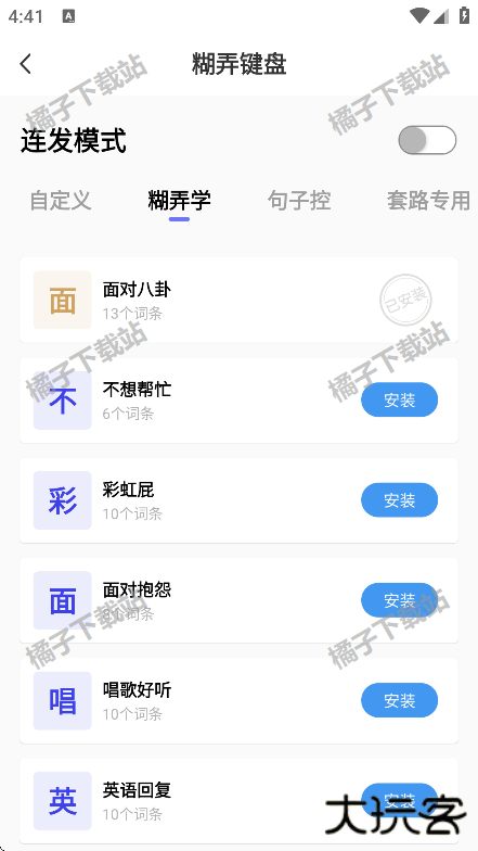 esc社恐逃跑神器最新版下载