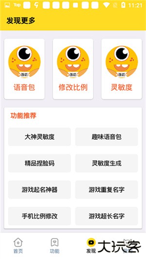 juzi666cc画质助手超广角下载 666