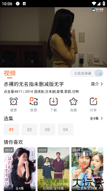 闪映剧场app新版本