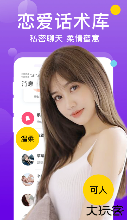 两性同城聊app下载安卓版
