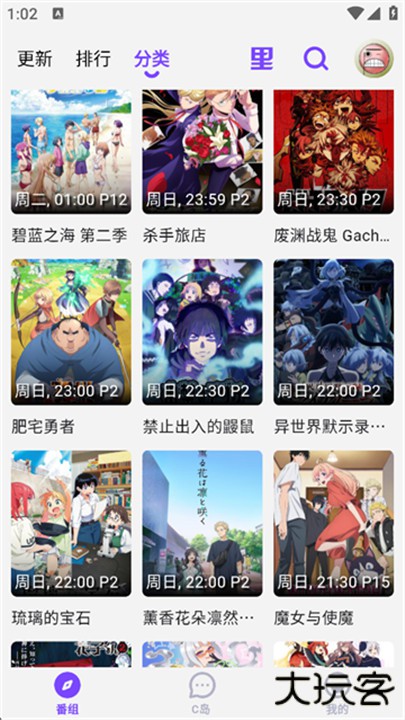 CliCli动漫软件下载 v4.3.4