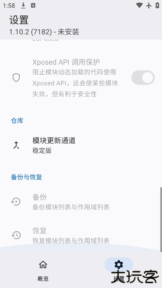 lsposed官方github下载下载 v1.10.2