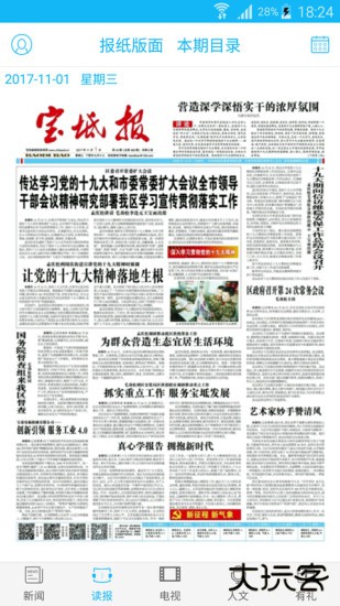 知宝坻下载 v3.0.8