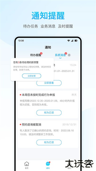 心灵伙伴云平台手机版下载 v5.2.5