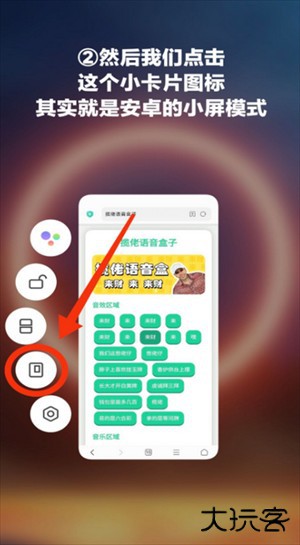 四川芬达语音盒