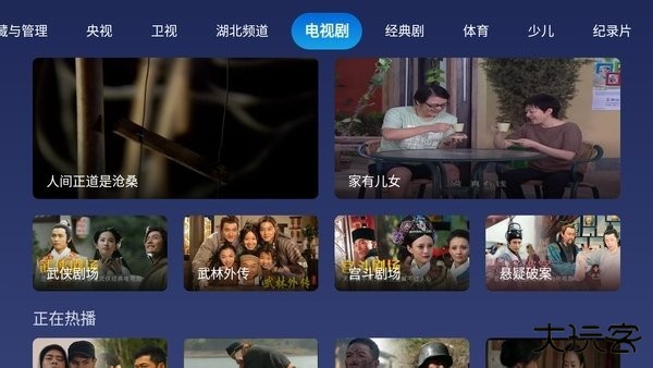 小鲸电视tv电视版安装下载下载 v1.3.2