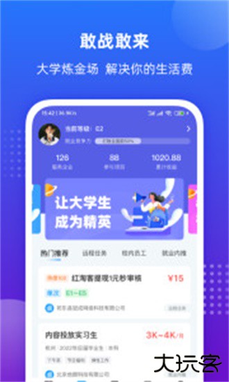 掌上大学官方版下载 v2.7.107