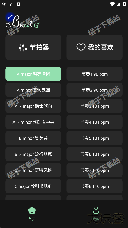 快速鼓机节拍器app安卓版下载 快速鼓机节拍器app安卓版下载