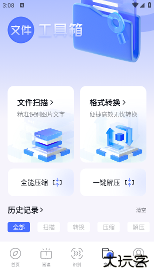 啵啵浏览器下载安装官方正版