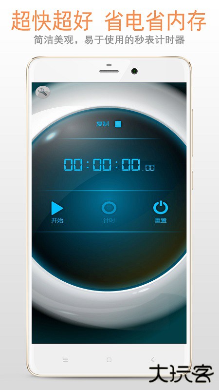 秒表计时器最新版下载下载 v1.3.8