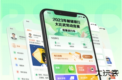 邮连下载安卓版