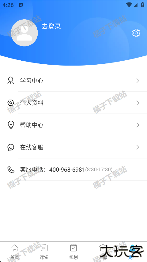 升学指导网app官方版