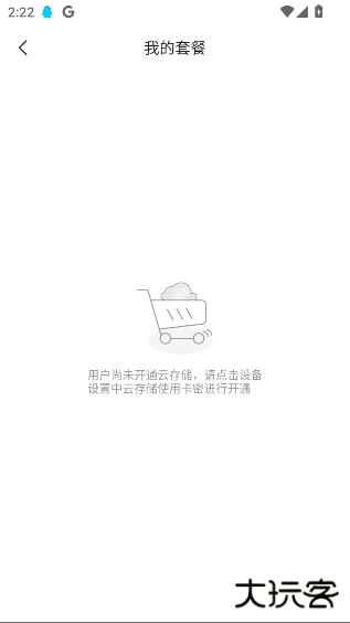 牛精灵app官方版