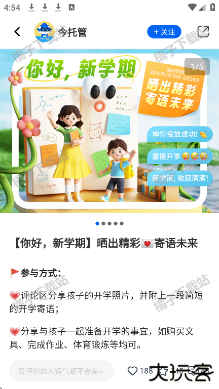 今托管app手机版下载