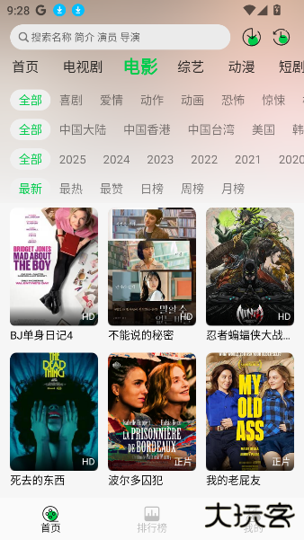 麦田影院官方版2025下载 v1.1.2