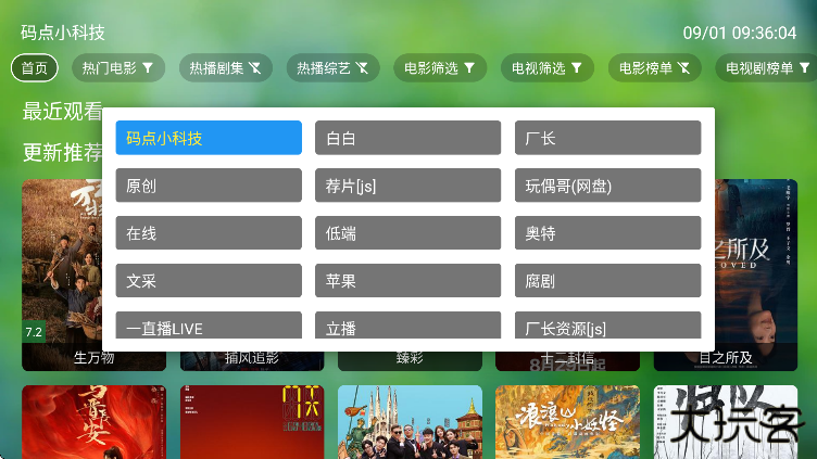 骚零tv最新版下载下载 v0813