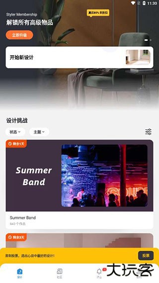 美家达人软件下载 v8.6.0