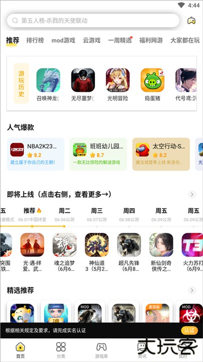 闪电龟下载 v2.7.3