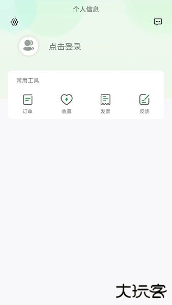 牛至充电下载 v1.2.9