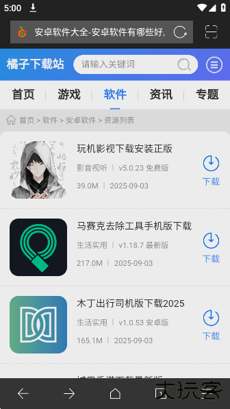 IE浏览器app官方版下载下载 v1.0